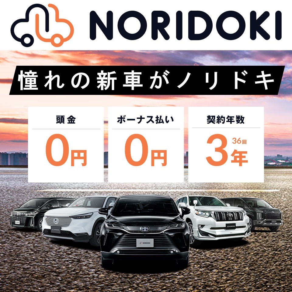 NORIDOKI