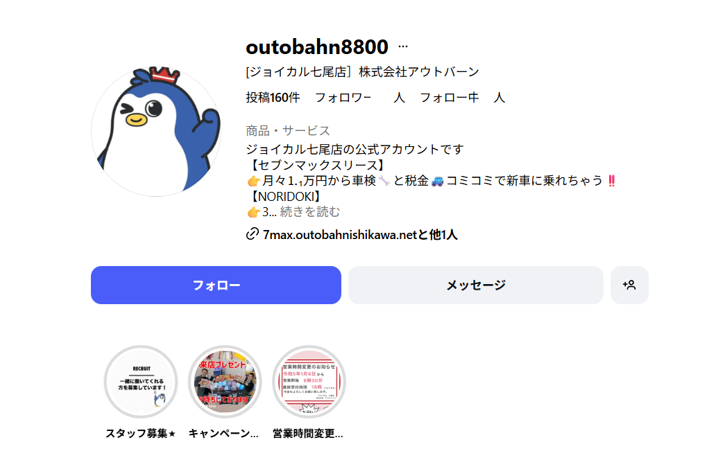 スクリーンショット 2025-10-31 144022